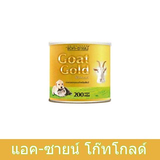 นมแพะผง แอค ซายน์ โก๊ทโกลด์ 200g. นมแพะสำหรับสัตว์เลี้ยง AG-SCIENCE