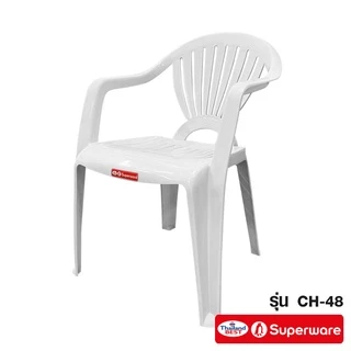 Srithai Superware เก้าอี้พลาสติก มีพนักพิง ที่เท้าแขน ที่นั่ง สำหรับ สนามหญ้า นั่งเล่น ห้องทานข้าว รุ่น CH-48