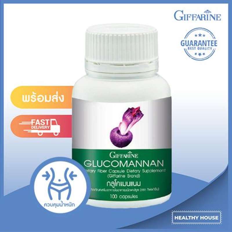 Giffarine Glucomannan กลูโคแมนแนน(หัวบุก กิฟฟารีน) ลดน้ำหนัก