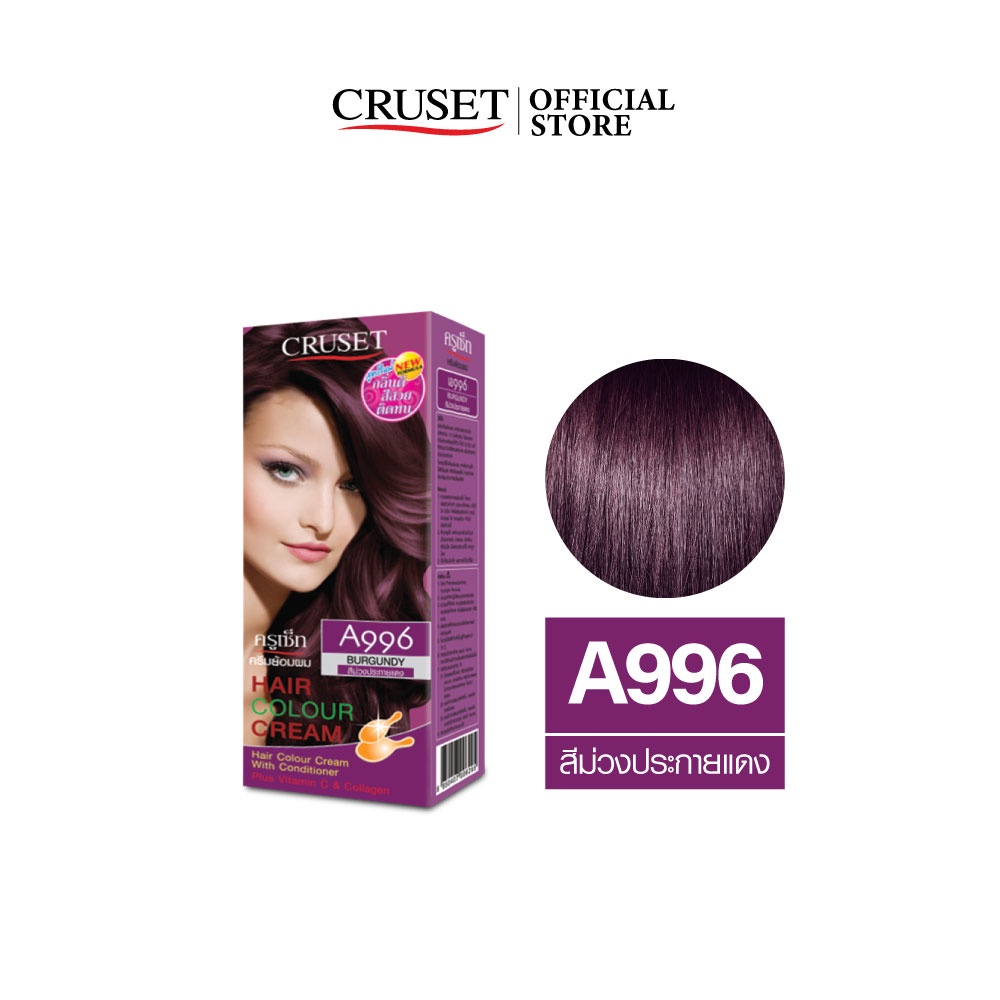 CRUSET ครีมย้อมผม A996 สีม่วงประกายแดง 60 มล. ยาย้อมผม