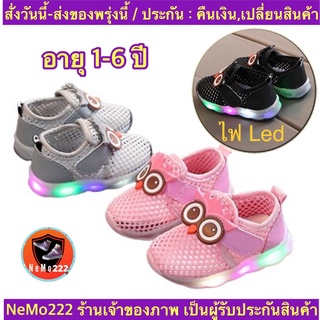 (ch1023k)นกฮูก รองเท้าเด็กแฟนซีสีดำ  มีไฟLed , Children’s sneakers , ผ้าใบเด็กชาย , รองเท้าแฟชั่นเด็กผู้หญิง 1-6ขวบ