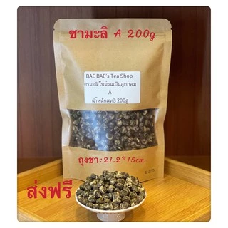 ชามะลิA (ใบม้วนเป็นลูกกลม) 茉莉龙珠茶A Jasmine Pearl Tea A