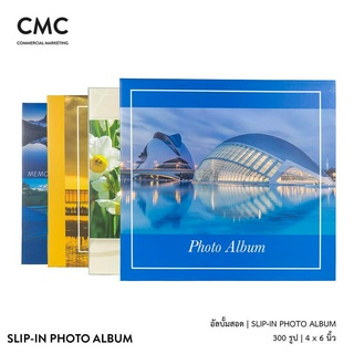 CMC อัลบั้มรูป แบบสอด 300 รูป ขนาด 4x6 (4R) เล่มใหญ่ CMC Slip-in Photo Album 300 Photos 4x6 (4R)
