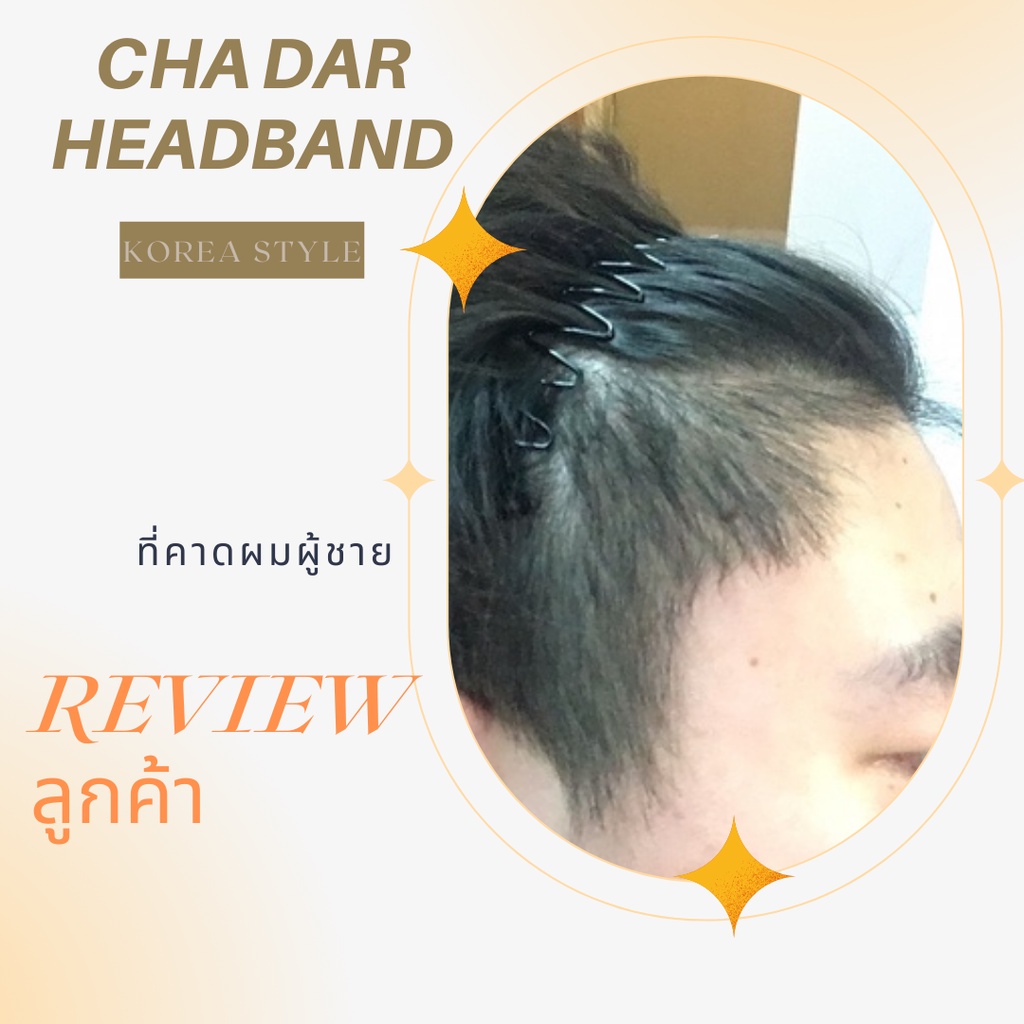 ที่คาดผมผู้ชาย  พร้อมส่ง ที่คาดผม ผู้ชาย 2022 ที่คาดผมผู้ชาย คาดผมชาย คาดผมสีดํา Headband สไตล์เกาหลี สําหรับผู้ชาย