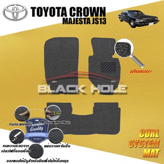 Toyota Crown Majesta S13 1987-1990 พรมรถยนต์ ไวนิลดักฝุ่น เย็บขอบ (หนาพิเศษ 20มม) Blackhole Curl System Mat Egde