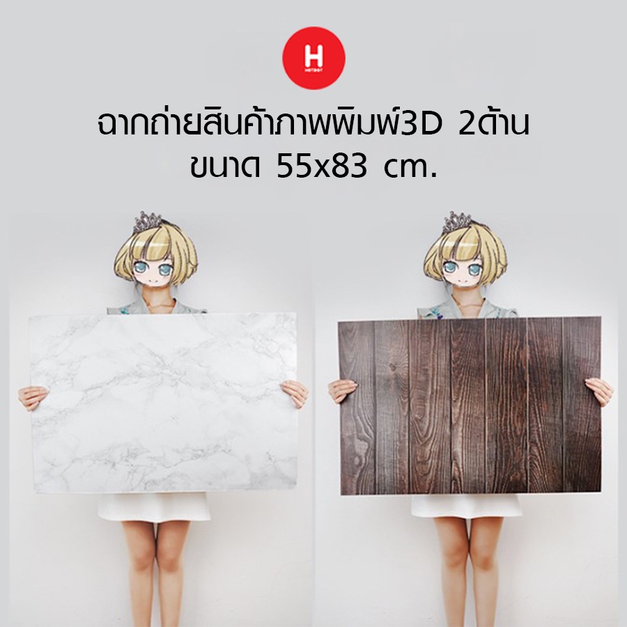 ฉากถ่ายสินค้า ลายหินอ่อน&ไม้ 1 แผ่นมี 2 ด้าน Wallpaperถ่ายรูป พร้อมส่ง