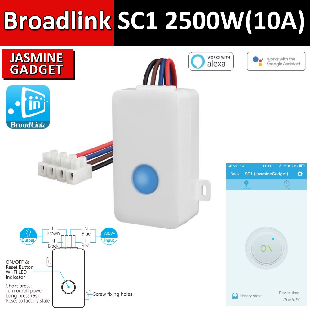 Broadlink SC1 สวิตซ์เปิดปิด Smart WIFI Switch Smart Home ตั้งเวลาผ่าน Wi-Fi/3G/4G จากทั่วโลก iOS, Android [มีประกัน]