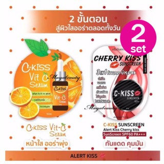 C-Kiss Sunscreen + Vit-C Serum 2 ขั้นตอนสู่ผิวใสออร่าตลอดวัน 2 Set (กันแดด10g+ เซรั่ม10ml / Set)#460