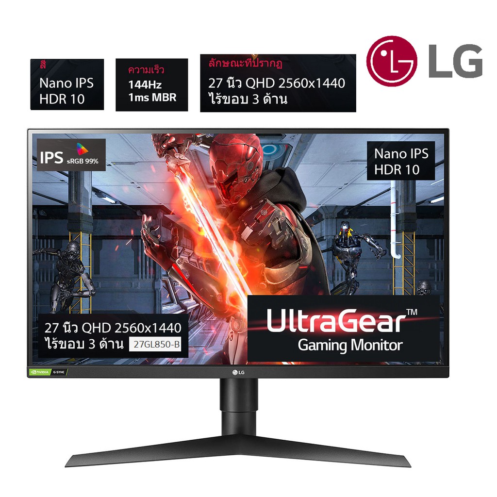 LG Monitor 27 นิ้ว รุ่น 27GL850-B UltraGear Nano IPS 2K Gaming 144Hz สินค้าใหม่ Clearance