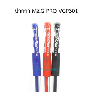 ปากกาเจล ปากกา M&amp;G PRO VGP301 หัวขนาด 0.5