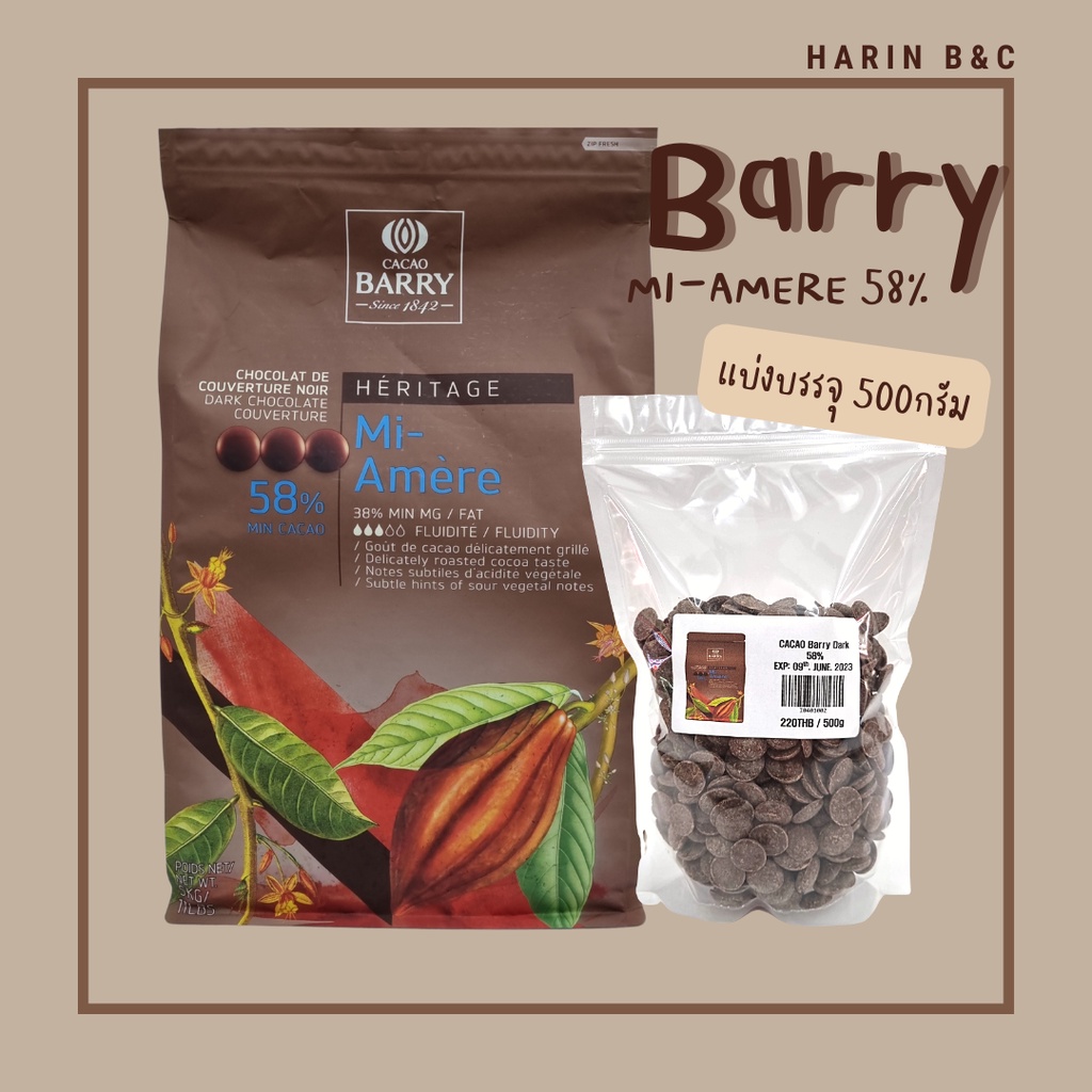 (500กรัม) คาเคา แบรี่ ดาร์ค คูเวอร์เจอร์  70% Barry Couverture Chocolate 70% Fleur de Cao 500g (repacked from 5kg bag)