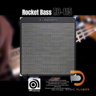 Ampeg Rocket Bass RB-115 แอมป์กีต้าร์เบสรุ่นใหม่ล่าสุด ขนาดลำโพง 15" Custom Eminence กำลังขับ 200 watts พร้อม 3-band EQ