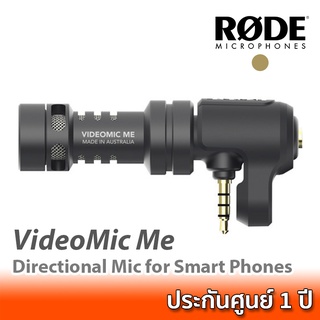 Rode VideoMic Me Directional Mic for Smart Phones ไมค์ติดโทรศัพท์มือถือ สมาร์ทโฟน