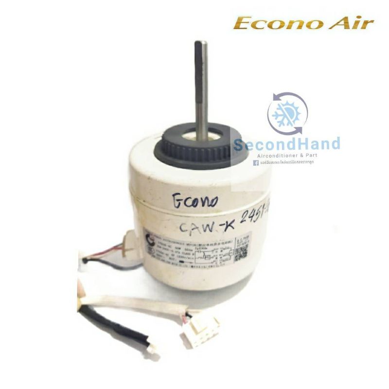 มอเตอร์พัดลมคอยล์เย็นแอร์อิโคโน่ ECONO รุ่น CAW-K2451FF (YYK50-4C ) 50W ***อะไหล่แท้ มือสอง