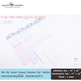 Iflin Baby - My Sweet Dreams  ปลอกหมอน Bamboo Pillow Case (for Toddlers)