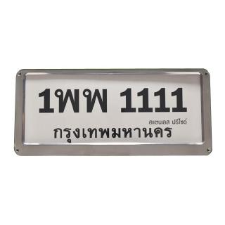 กรอบป้ายทะเบียนรถยนต์ 1พพ 1111 ENGINE START License Plate Frame คุณสมบัติ