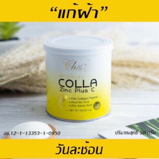 Colla Zinc PlusC(คอลล่า ซินส์ พลัสซี)