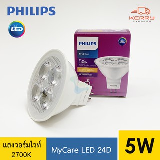 [ส่งฟรี] Philips หลอด LED Essential 5W แสงวอร์มไวท์ 12V MR16 24D