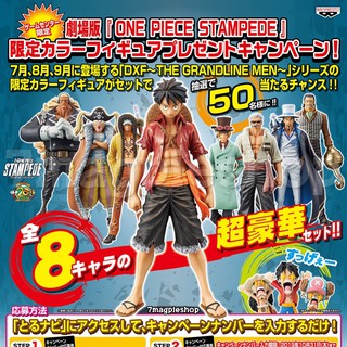 🔥ล้างสต็อก🔥 Lot JP🇯🇵 DXF แมวทอง The Grandline Men Movie Stampede One Piece vol 1 2 5 Luffy Sabo Law