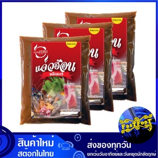 พริกแกงแจ่วฮ้อน 300 กรัม (3ถุง) Jaew Hon Red Curry Paste พริก พริกแกง พิกแกง แจ่ว แจ่วฮ้อน แจ่วร้อน พริกแจ่ว พิกแจ่ว เคร