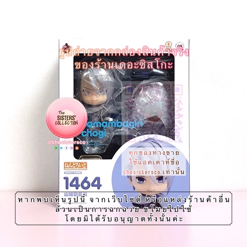Nendoroid 1464 Yamambagiri Chogi TOUKEN RANBU เนนโดรอยด์ โมเดล ด๋อย ฟิกเกอร์แท้ ป่วยดาบ #4