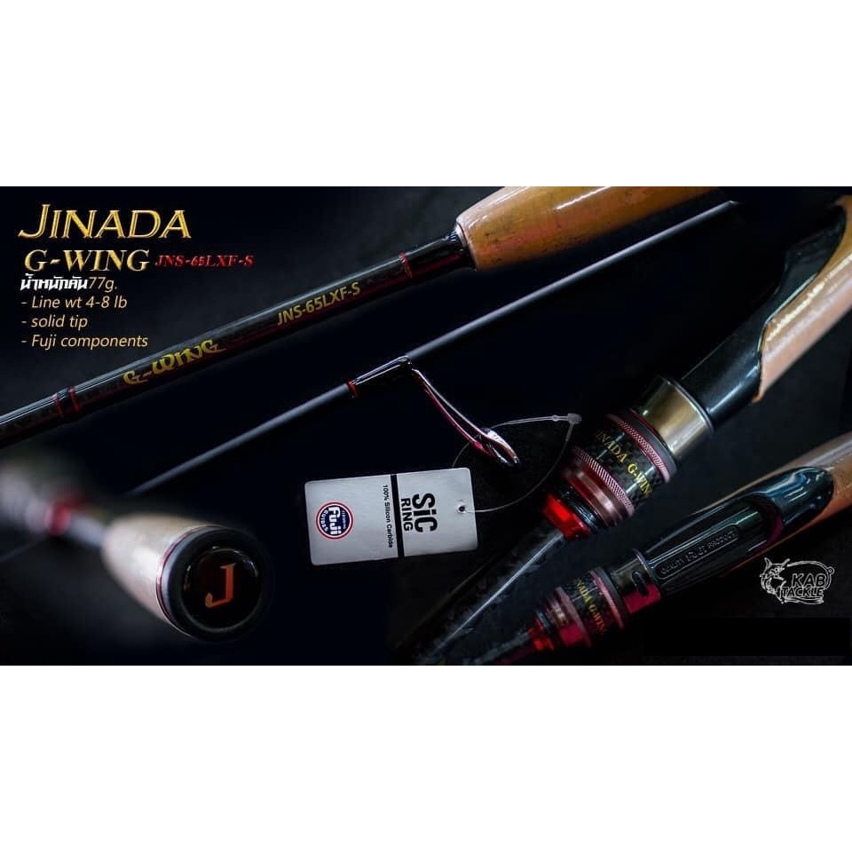คันเบ็ด/คันตีเหยื่อปลอม Jinada G-wING สปิน/เบท