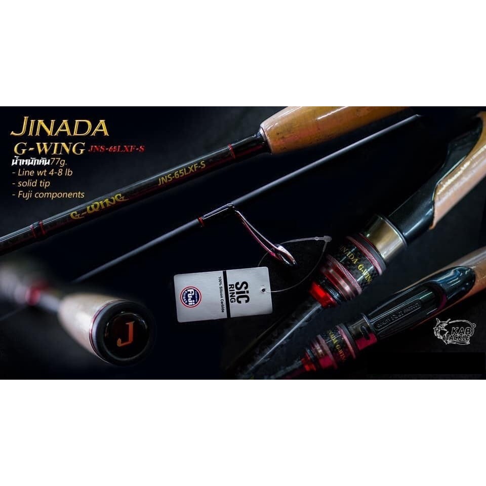 คันเบ็ด Jinada G-wING