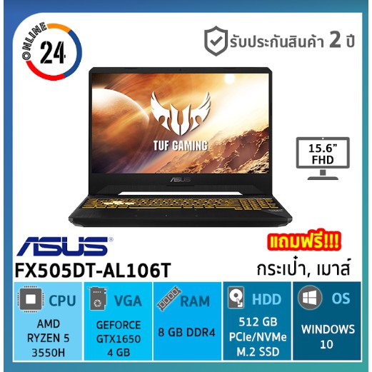 โน้ตบุ๊ค เอซุส Notebook Asus TUF Gaming FX505DT-AL106T สินค้าใหม่ รับประกันศูนย์ 2 ปีเต็ม