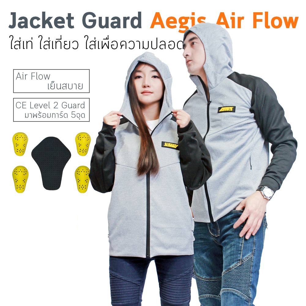 เสื้อการ์ด AEGIS MOTO เย็นใส่สบาย ฮู้ด เทาแขนดำ