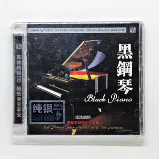 CD เพลง Black Piano (Silver Edition CD) (อัลบั้มที่ระลึกบรรเลงด้วยเปียโนที่อุทิศให้กับ Teresa Teng)