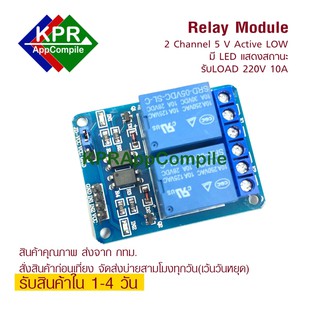 Relay 5v 2 Channel Module with optocoupler Relay Output 2 way relay module for arduino, nodemcu, demos By KPRAppCompile