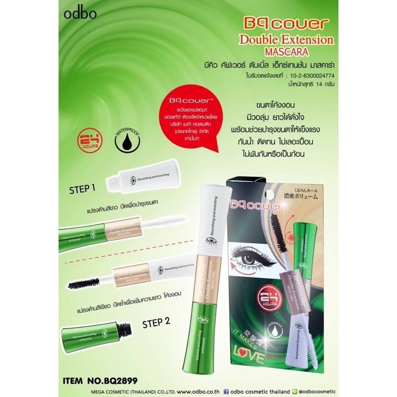 Bqcover Double Extension MASCARA บีคิว คัฟเวอร์ ดับเบิ้ล เอ๊กซ์เทนชั่น มาสคาร่า