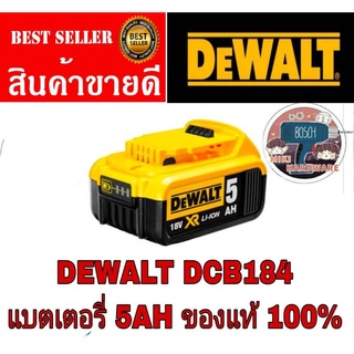 ❤️Sale​ ของแท้100%💗DEWALT​ DCB184 แบตเตอรี่5AH​ ของแท้100%