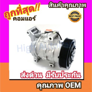 คอมแอร์ โตโยต้า วีโก้ 2.7 เบนซิน,วีโก้ แชมป์ เบนซิน คอมเพรสเซอร์ คอม แอร์ Compressor Toyota Vigo 2700 Benzene,Champ