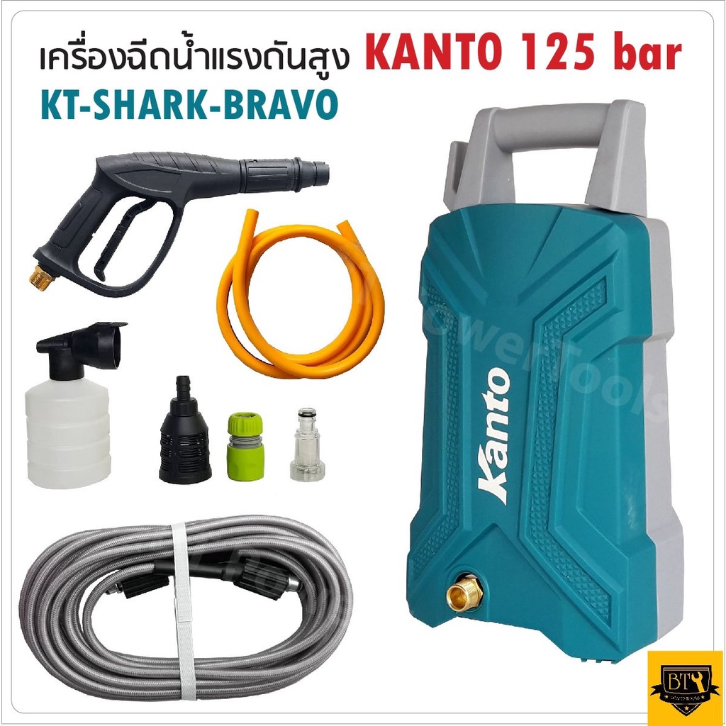 KANTO เครื่องฉีดน้ำแรงดันสูง กำลังไฟ 600 วัตต์ 125 บาร์ รุ่น KT-SHARK-BRAVO เครื่องฉีดน้ำ ปั๊มน้ำอัด