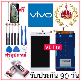 หน้าจองานแท้ vivo v3/v5lite/v11/v7/v5plus จอพร้อมทัชสกรีนฟรีอุปกรณ์รับประกัน90วัน จอvivo