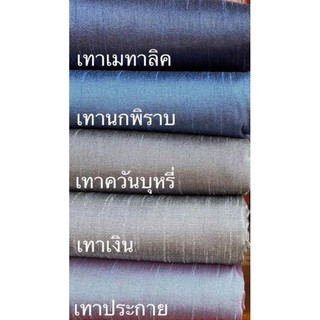 ส่งฟรี ผ้าไหมแพรทิพย์ ทอ4เส้น 4ตะกอ ตัดชุดไทยจิตรลดา ผ้าไหมตัดชุด ผ้าไทย ผ้าไหม ผ้าไหมสีพื้น ผ้าไหมตัดเสื้อ ไหมตัดชุดไทย