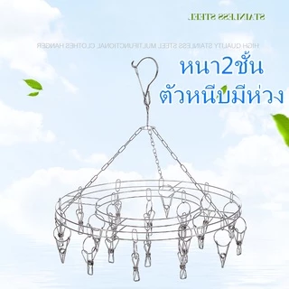 พร้อมส่ง พวงหนีบผ้า พวงตากผ้า แบบกลม แบบเหลี่ยม พวงหนีบสแตนเลส ไม้แขวนหนีบสแตนเลส ตัวหนีบ 21137 The10shop.