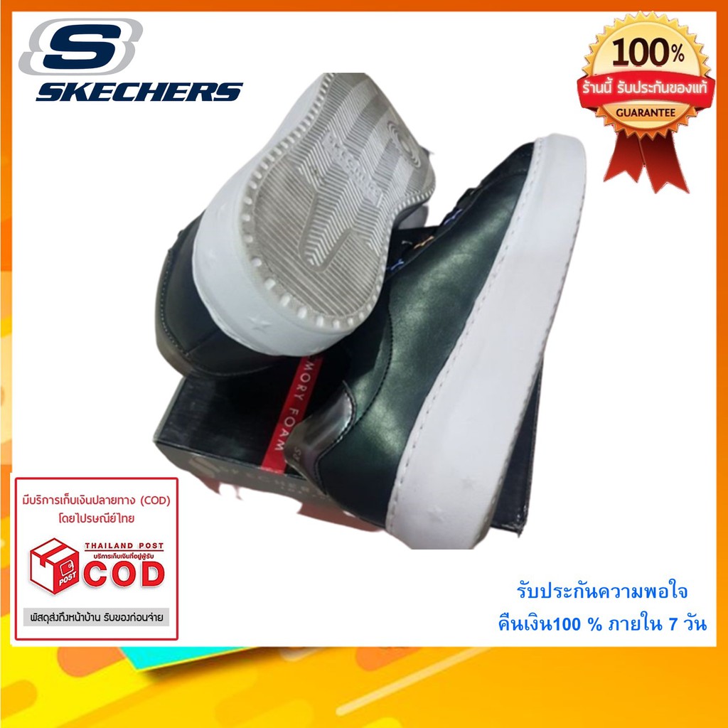 skechers high street star life