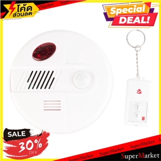 ✨HOT Item✨ ความจับความเคลื่อนไหวติดเพดาน RED SHIELD ST18P ช่างมืออาชีพ CEILING PIR DETACTOR RED SHIELD ST18P อุปกรณ์นิรภ