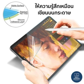 ฟิล์มกระดาษ paperlike สำหรับไอแพด Air8 Air7 Gen11 Pro13 Gen10 Air4 Air5 Gen9 Mini6,5 Air Pro11 ฟิล์มกระจก ฟิล์มแม่เหล็ก