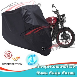 ผ้าคลุมมอเตอร์ไซค์ TRIUMPH-STREET-TWIN สีดำ ผ้าคลุมรถ ผ้าคลุมรถมอตอร์ไซค์ Motorcycle Cover Protective Uv BLACK COLOR