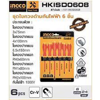 INGCO HKISD0608 ชุดไขควงด้ามกันไฟฟ้า6ชิ้น