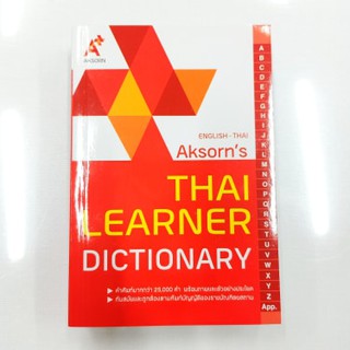 Aksorns Thai learner Dictionary