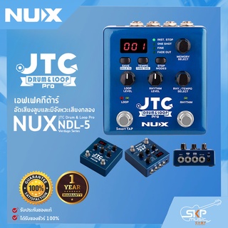 เอฟเฟคกีต้าร์ อัดเสียงลูบและมีจังหวะเสียงกลอง NUX JTC Drum &amp; Loop Pro NDL-5 Verdugo Series สินค้าใหม่แท้ รับประกัน 1 ปี