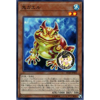 [Yugioh] RC03-JP003 (SR) "Swap Frog"