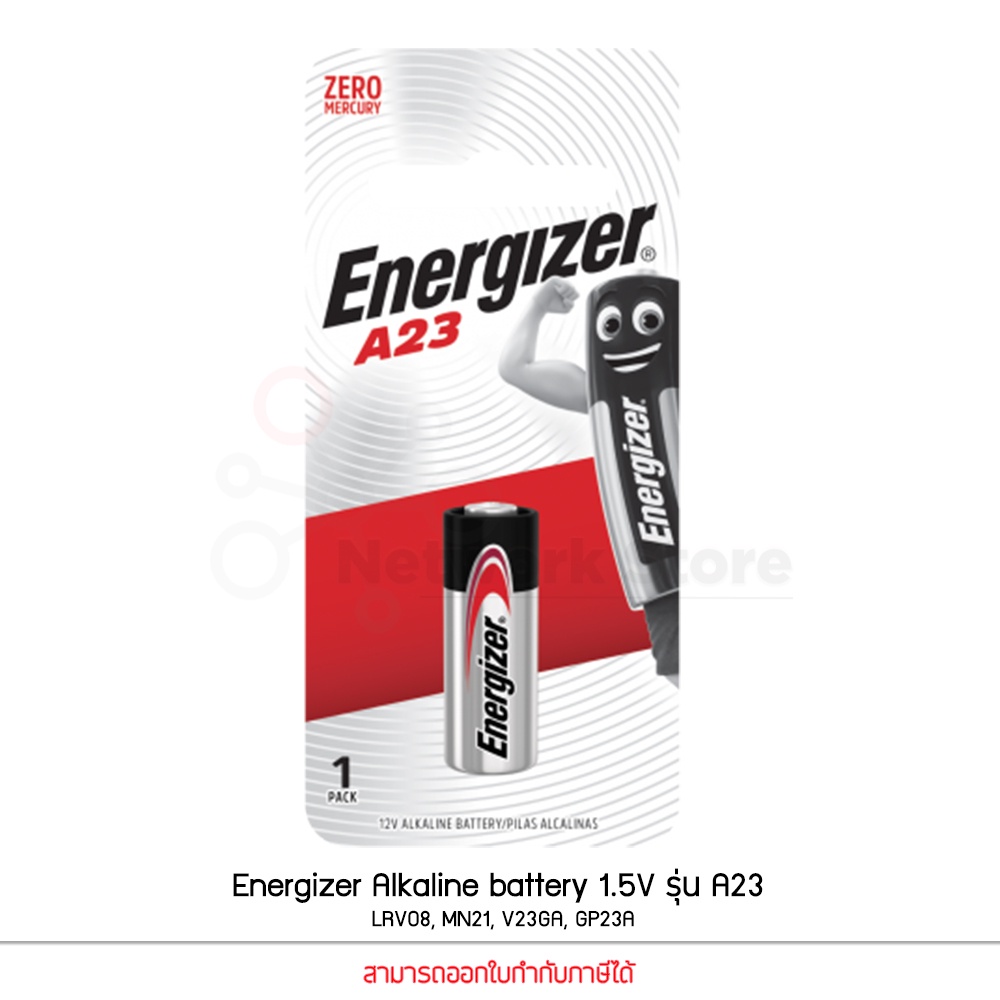 ถ่าน Energizer Alkaline battery 12V รุ่น A23 (LRV08, MN21, V23GA, GP23A) แท้ศูนย์