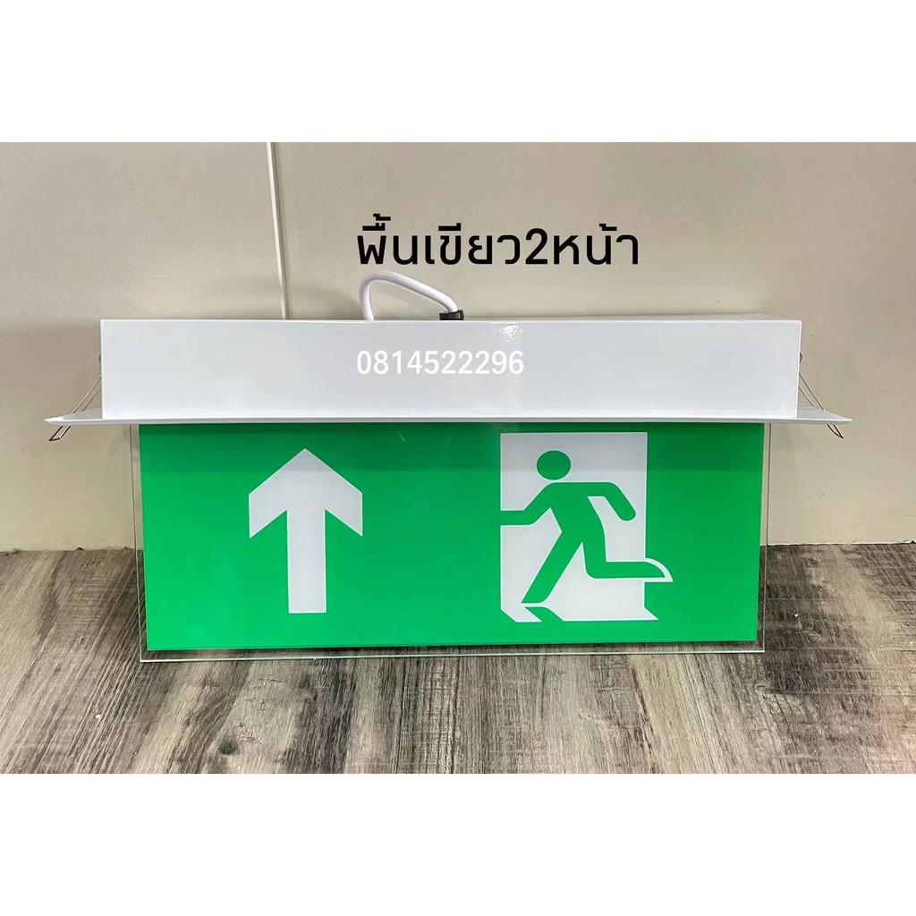 ป้ายไฟฉุกเฉินแบบฝังฝ้าทางหนีไฟฉุกเฉิน Emergency Fire Exit(สินค้ามี ...
