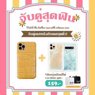 โปรโมชั่นซื้อคู่สุดคุ้มVIDI เคสหนังใส่การ์ด Iphone12,12Pro 12Pro max คู่เคสลายหินอ่อน แจ้งสีและรุ่นสายชาร์ตทาง INBOX