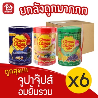 [ยกลัง 6 กระปุก] Chupa Chups จูปาจุ๊ปส์ อมยิ้มรวมกลิ่นผลไม้และรสโคล่า 50ไม้ 550กรัม